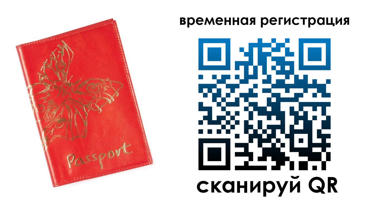прописка поиск в Скопине