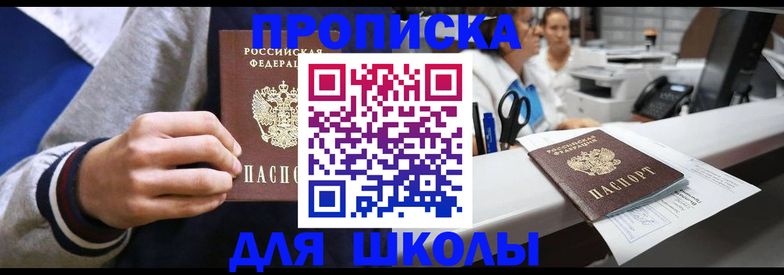 временная регистрация госуслуги в Скопине